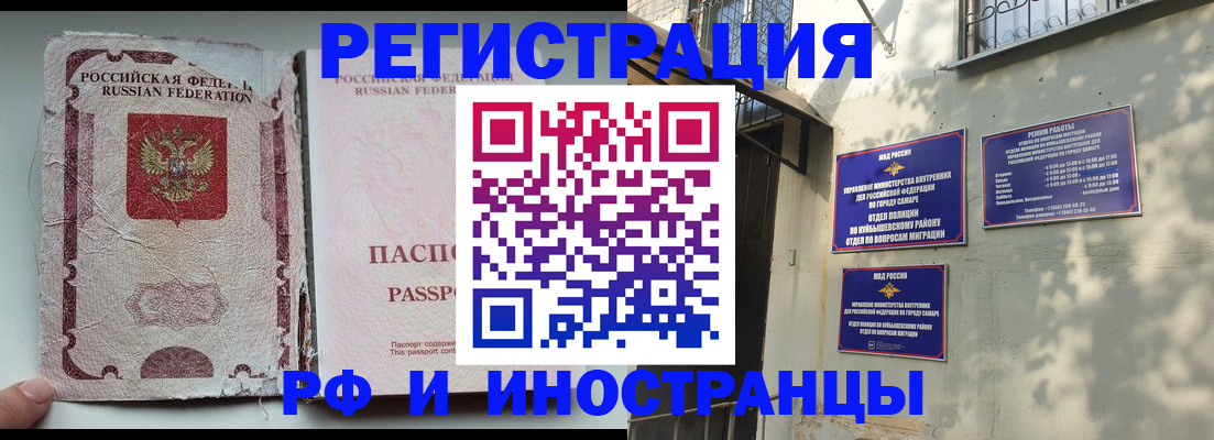 временная регистрация надежно в Меленках