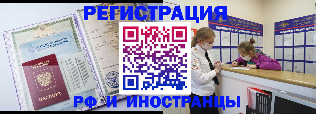 прописка поиск в Меленках